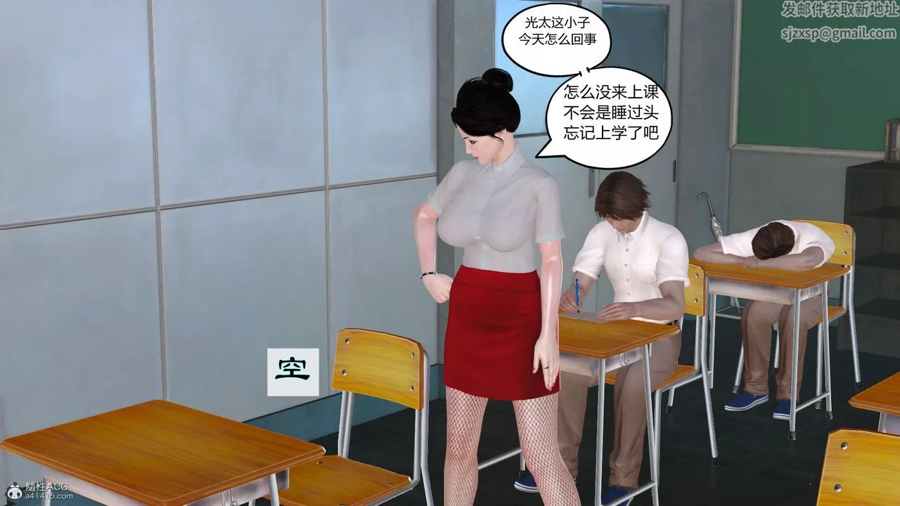 [3D]爱我的妈妈-第02话 - 图片 107