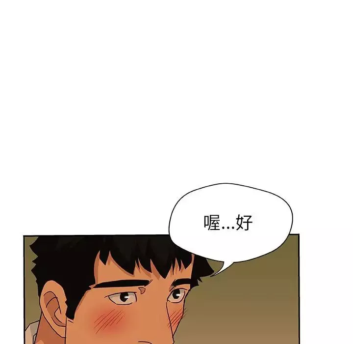 Missing9-第16话 - 图片 73