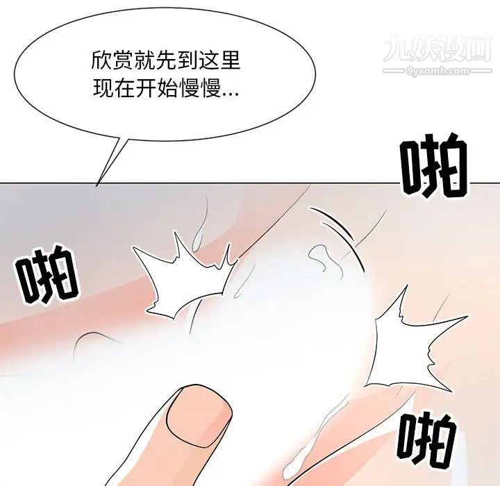 儿子的乐园第35话