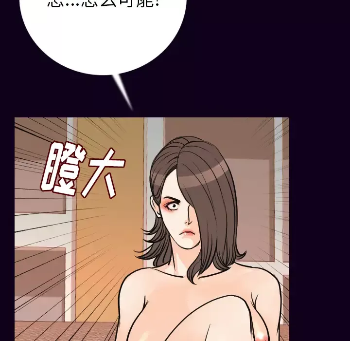 肉体-第17话 - 图片 124