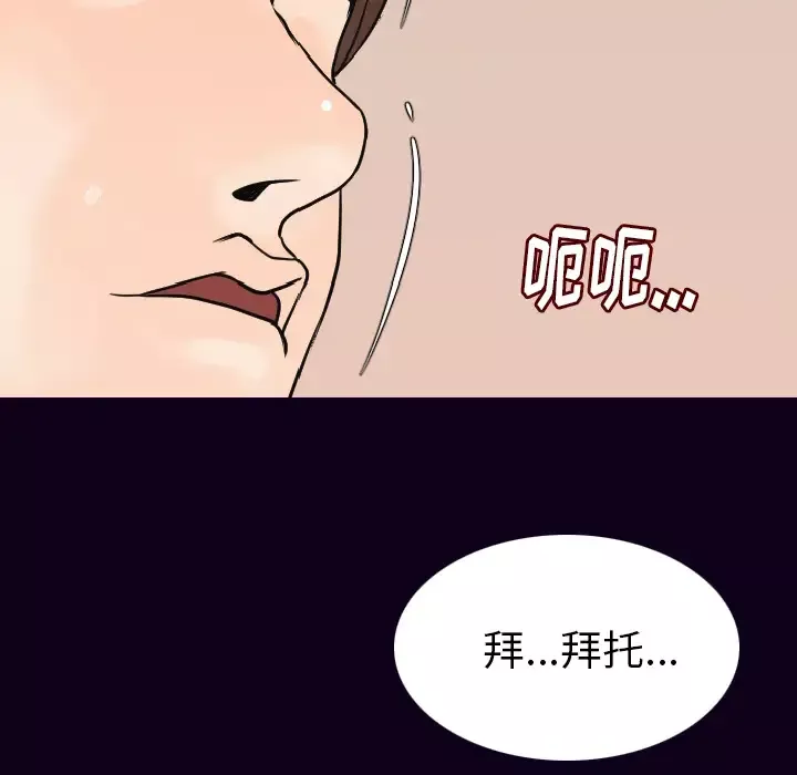 肉体-第17话 - 图片 131