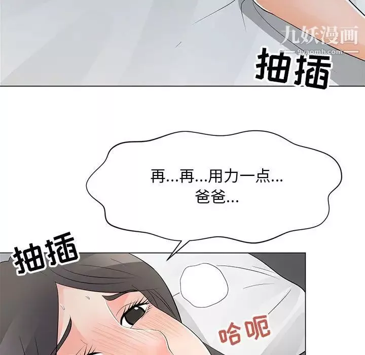 兒子的樂園第35話