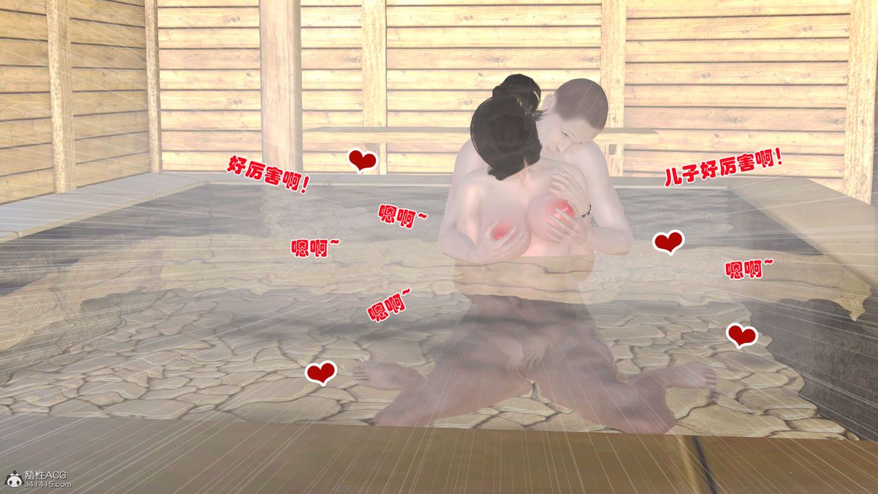 [3D]愛我的媽媽第02話