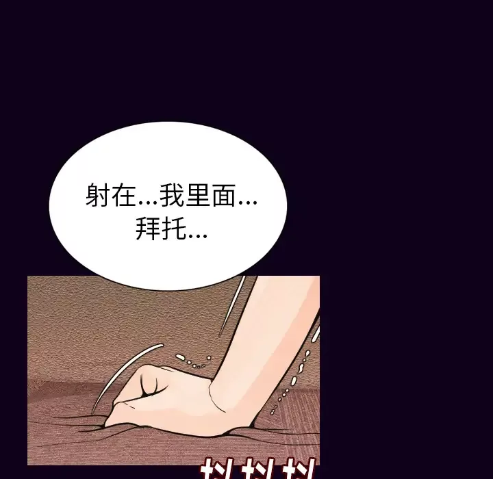 肉体-第17话 - 图片 133