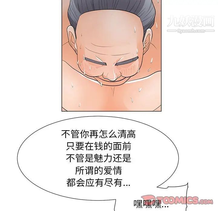 儿子的乐园第35话