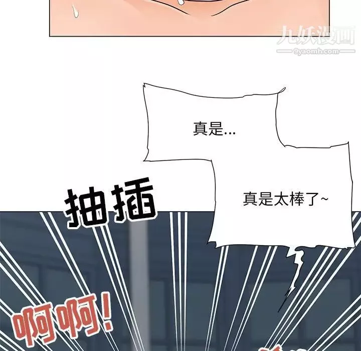 兒子的樂園第35話