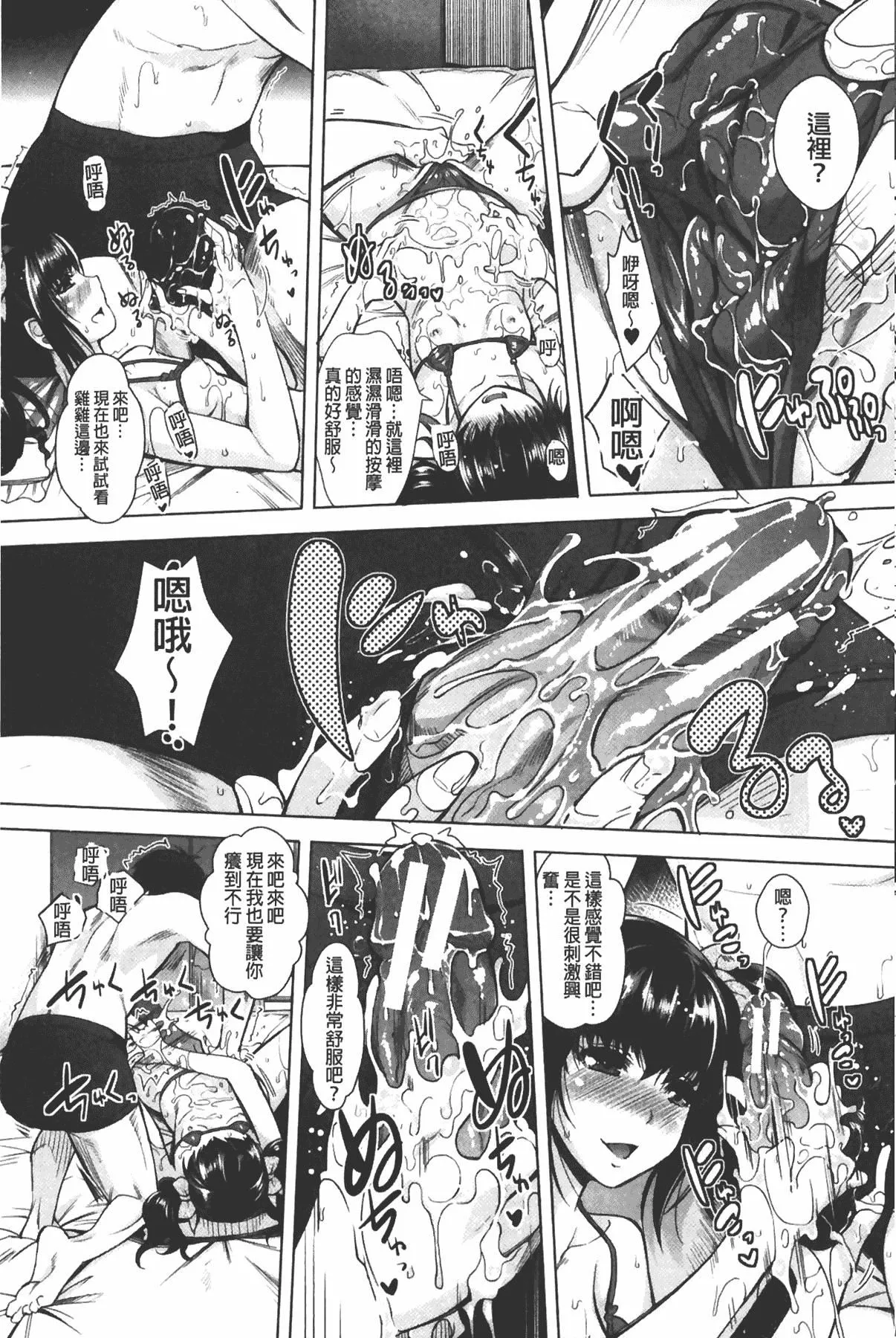 [沢尻メロウ]エロゲー彼女[中國翻訳][沢尻メロウ]エロゲー彼女[中國翻訳]