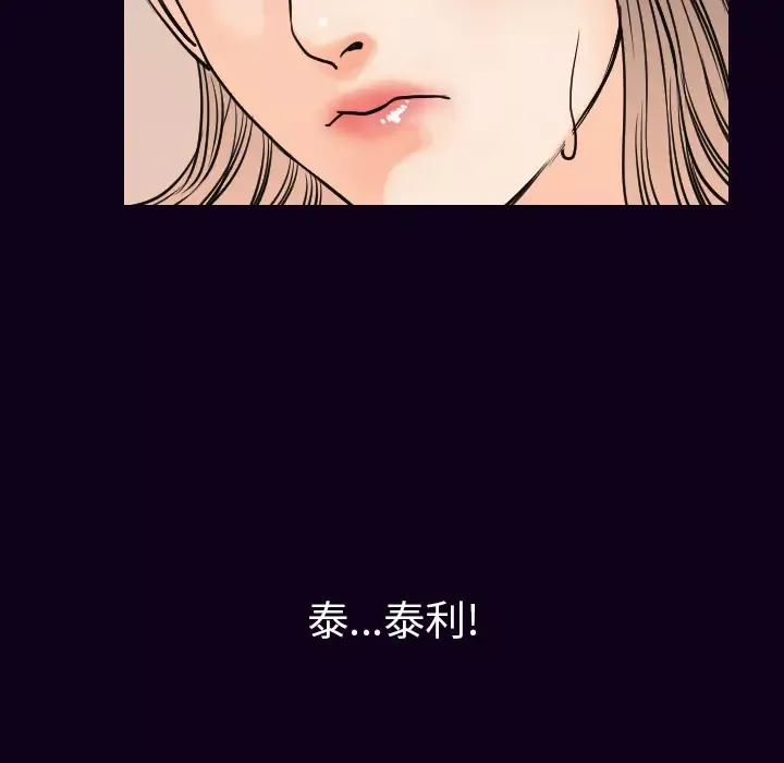 肉体-第17话 - 图片 135