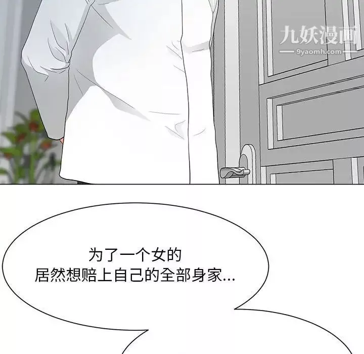 兒子的樂園第35話