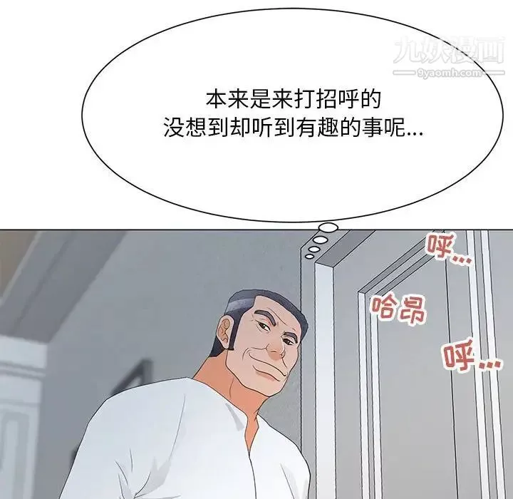 儿子的乐园-第35话 - 图片 91
