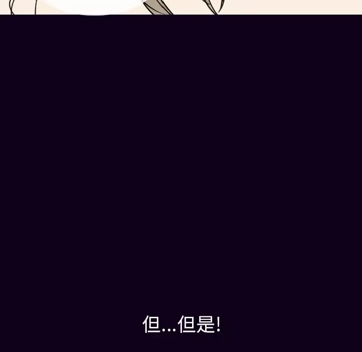 肉体-第17话 - 图片 143