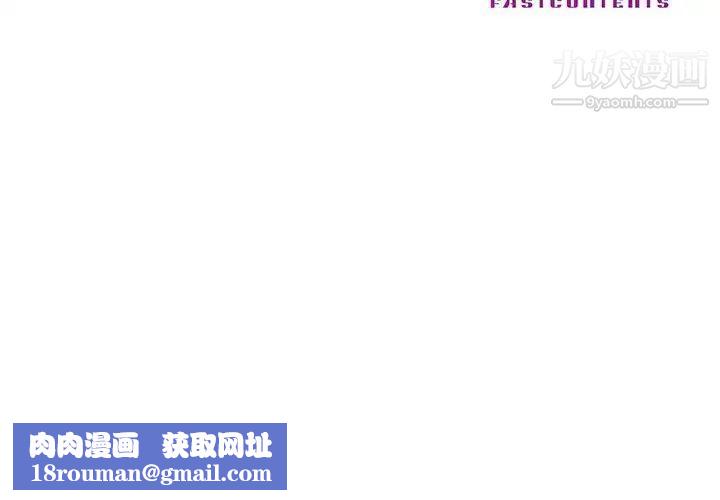 兒子的樂園第35話