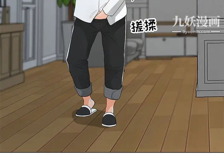 兒子的樂園第36話