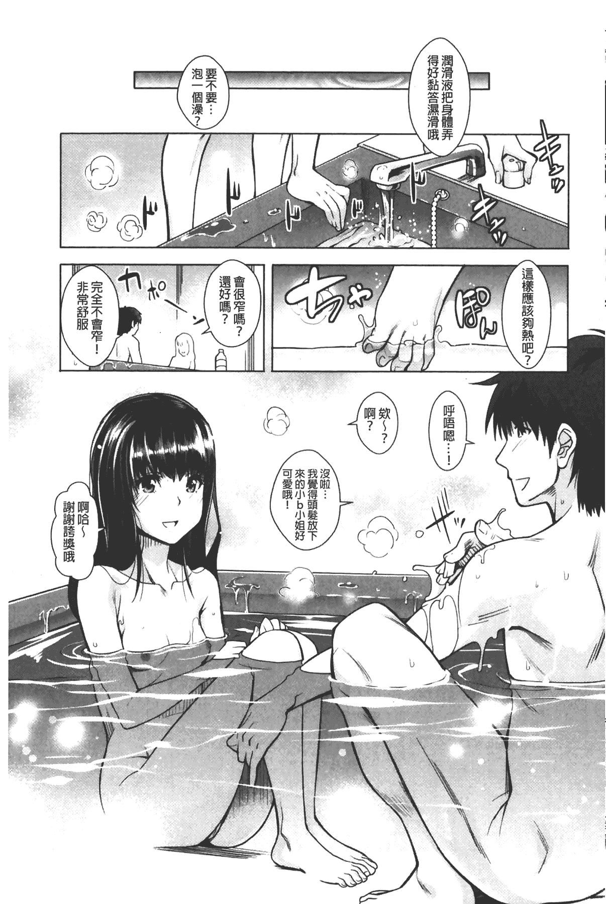 [沢尻メロウ]エロゲー彼女[中国翻訳][沢尻メロウ]エロゲー彼女[中国翻訳]