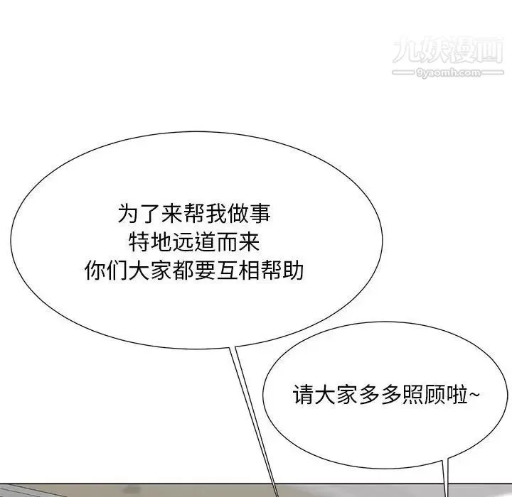 兒子的樂園第36話
