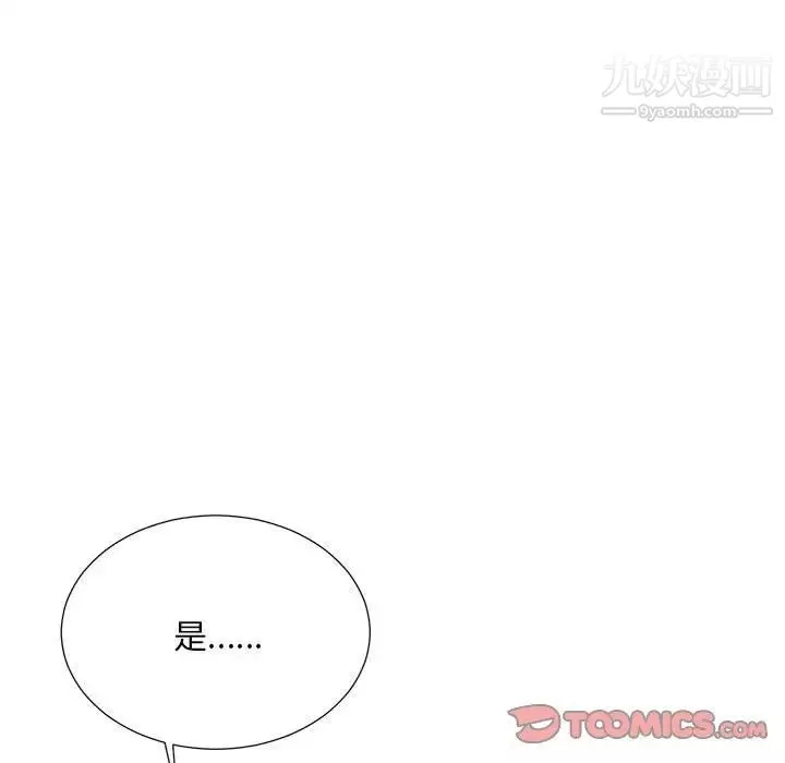 兒子的樂園第36話