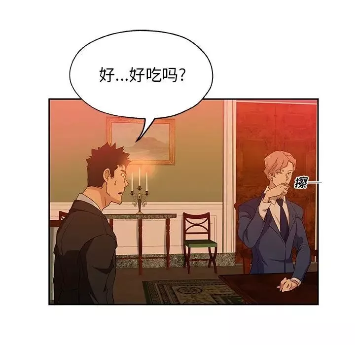 Missing9-第17话 - 图片 50