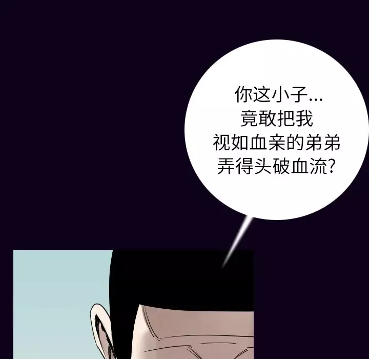 肉体-第18话 - 图片 8