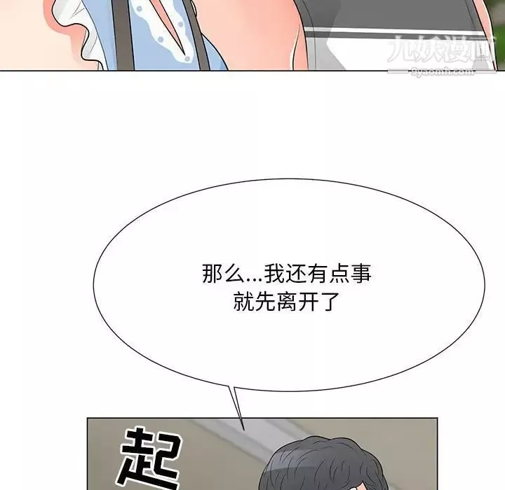 儿子的乐园-第36话 - 图片 20