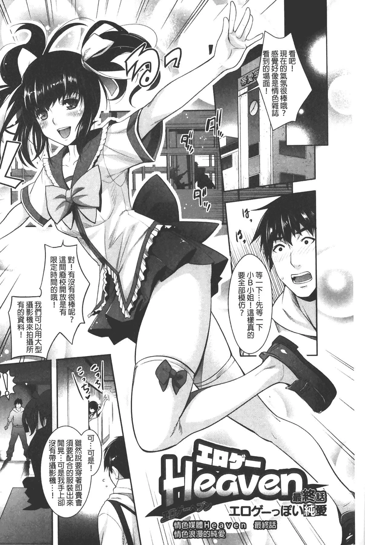 [沢尻メロウ]エロゲー彼女[中国翻訳]-[沢尻メロウ]エロゲー彼女[中国翻訳] - 图片 162