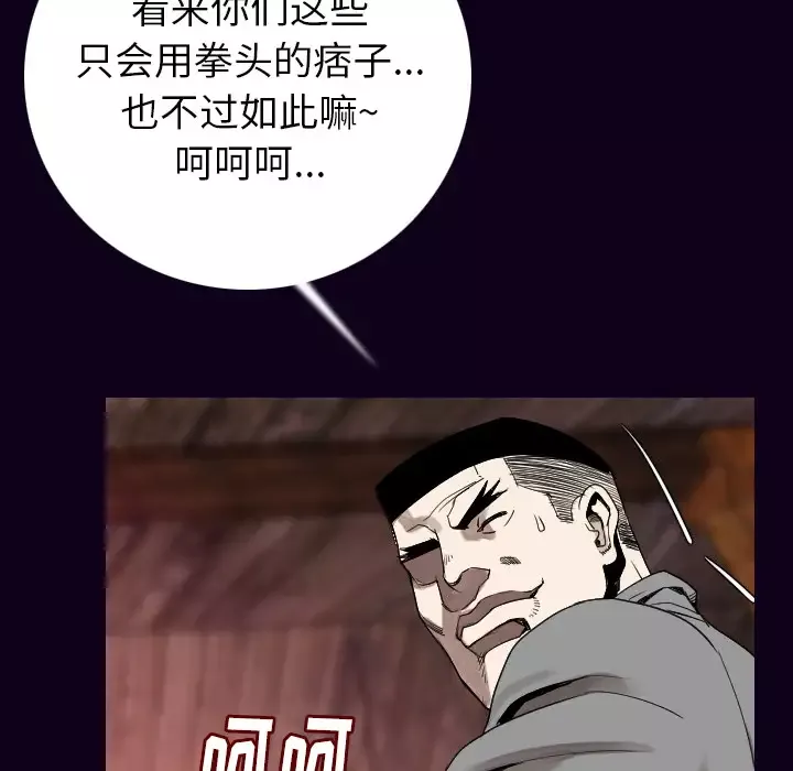 肉体第18话