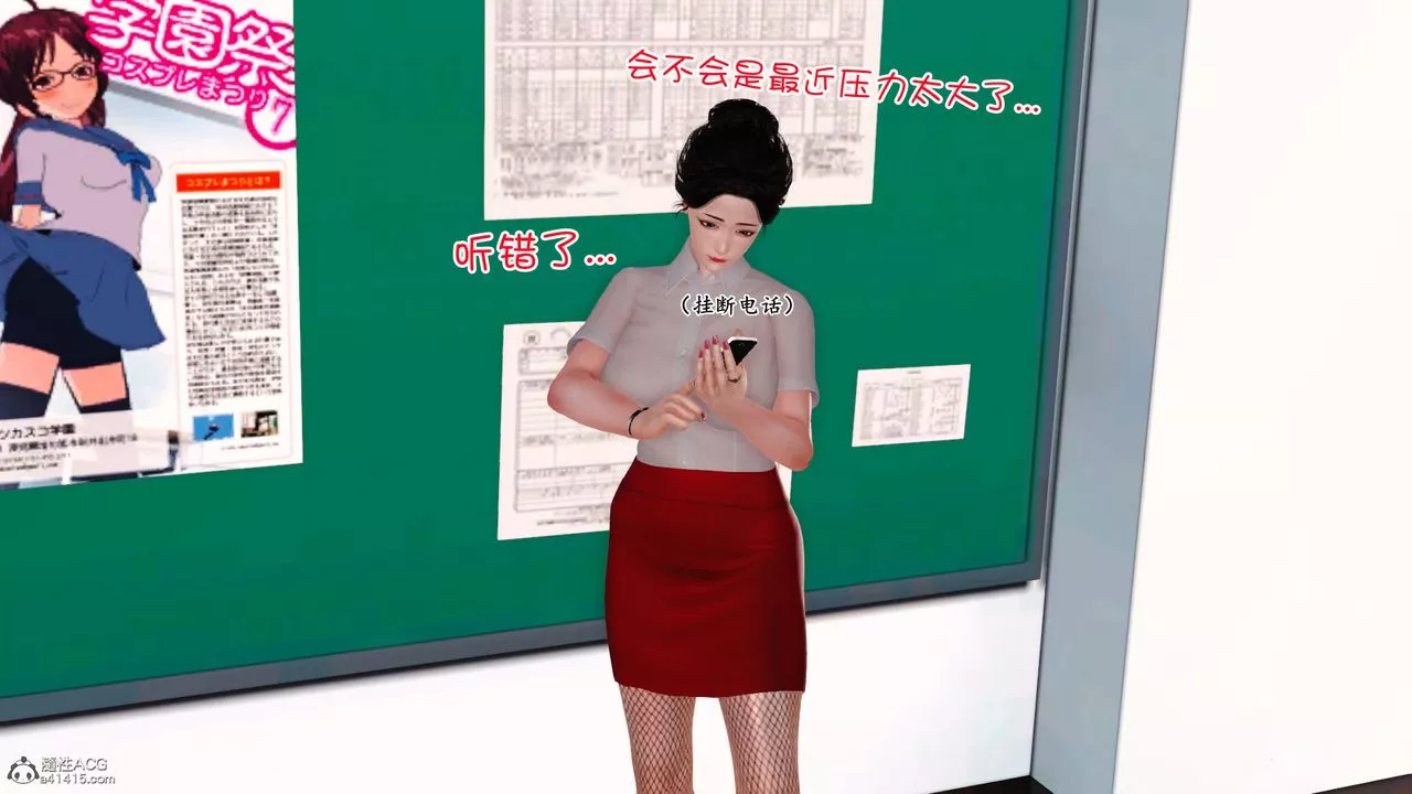 [3D]爱我的妈妈-第03话 - 图片 12