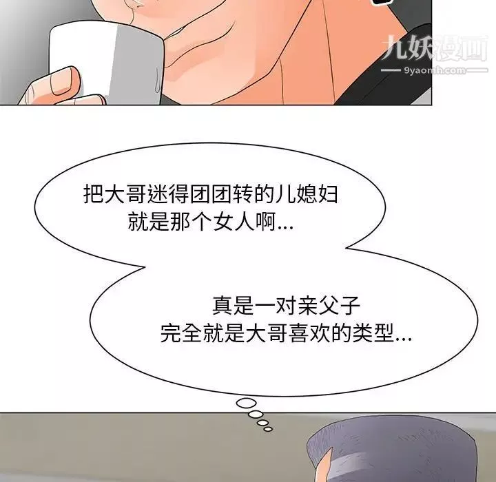 兒子的樂園第36話
