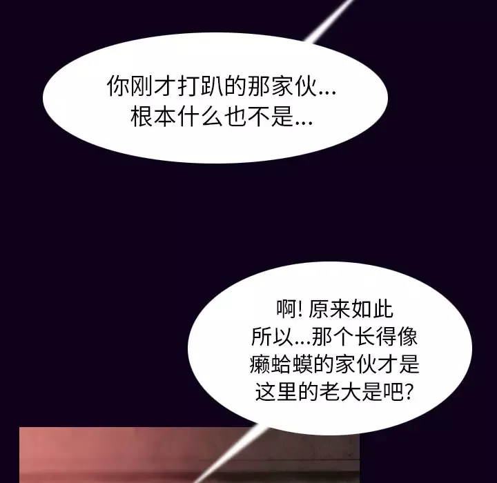 肉体-第18话 - 图片 15