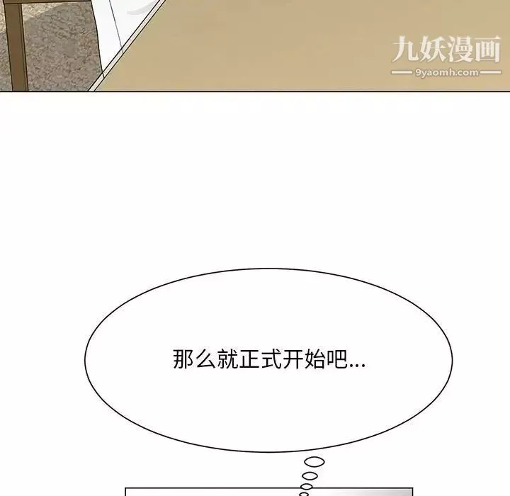 儿子的乐园-第36话 - 图片 31