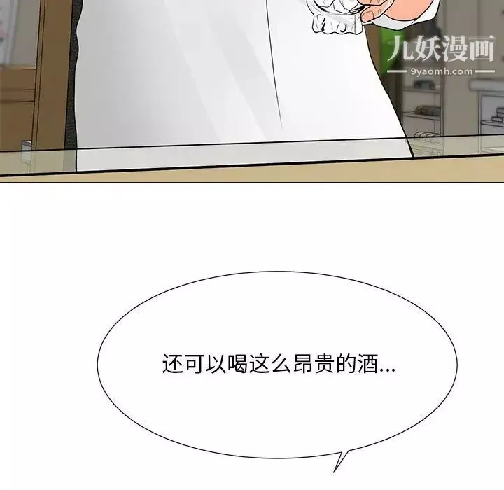 儿子的乐园-第36话 - 图片 37
