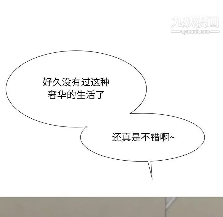 兒子的樂園第36話