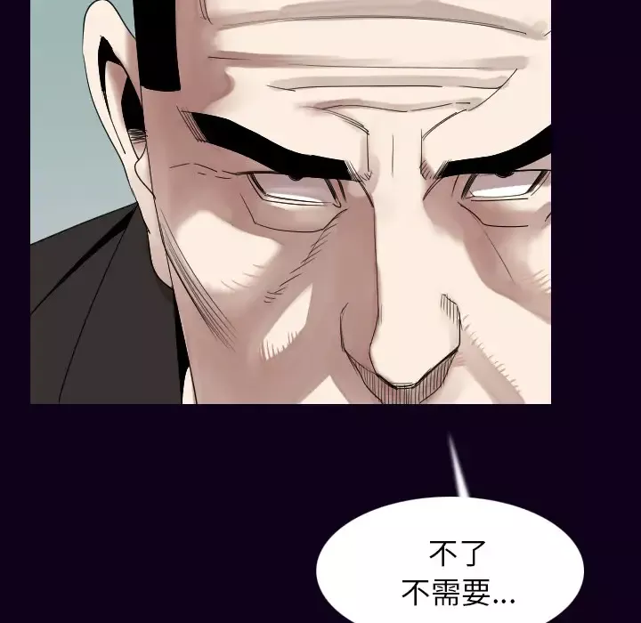 肉体第18话