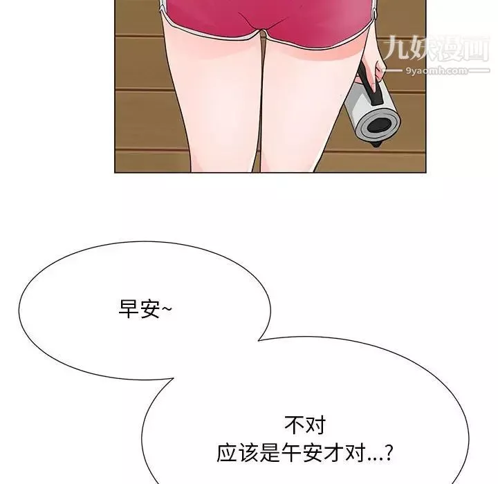 儿子的乐园-第36话 - 图片 41
