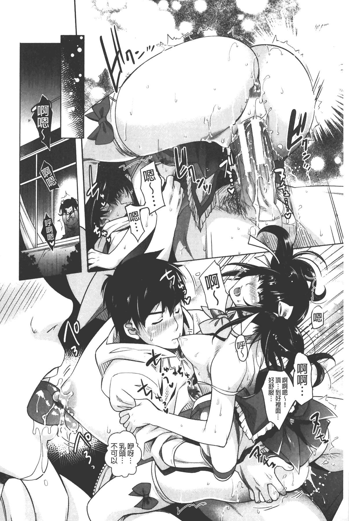 [沢尻メロウ]エロゲー彼女[中国翻訳][沢尻メロウ]エロゲー彼女[中国翻訳]