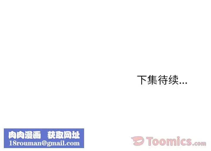 Missing9-第17话 - 图片 87