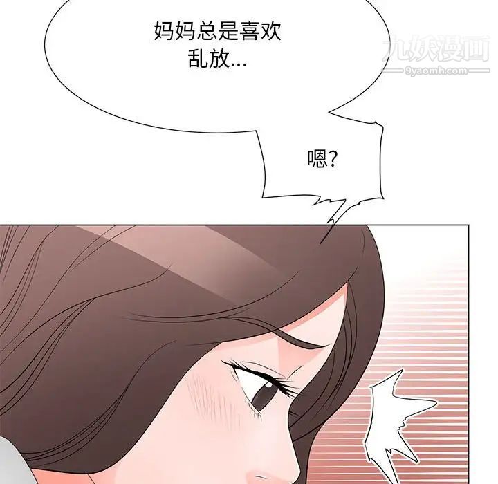 儿子的乐园第36话