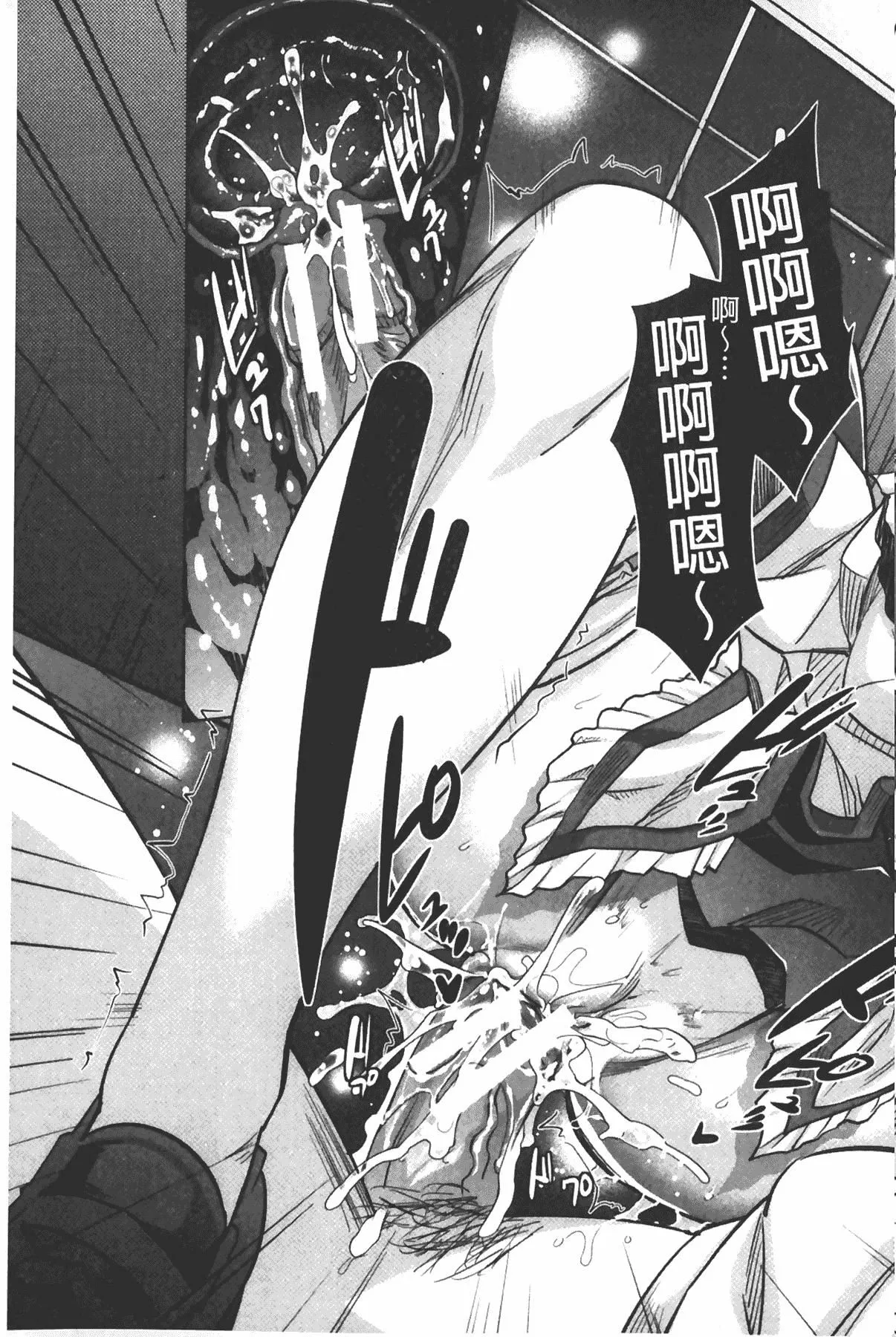 [沢尻メロウ]エロゲー彼女[中國翻訳][沢尻メロウ]エロゲー彼女[中國翻訳]
