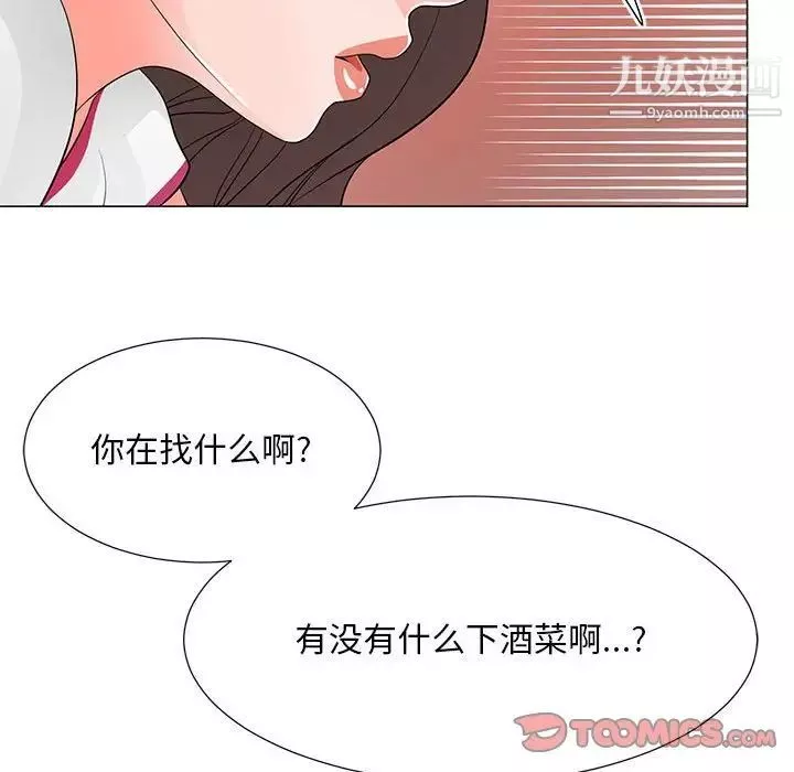 儿子的乐园-第36话 - 图片 50