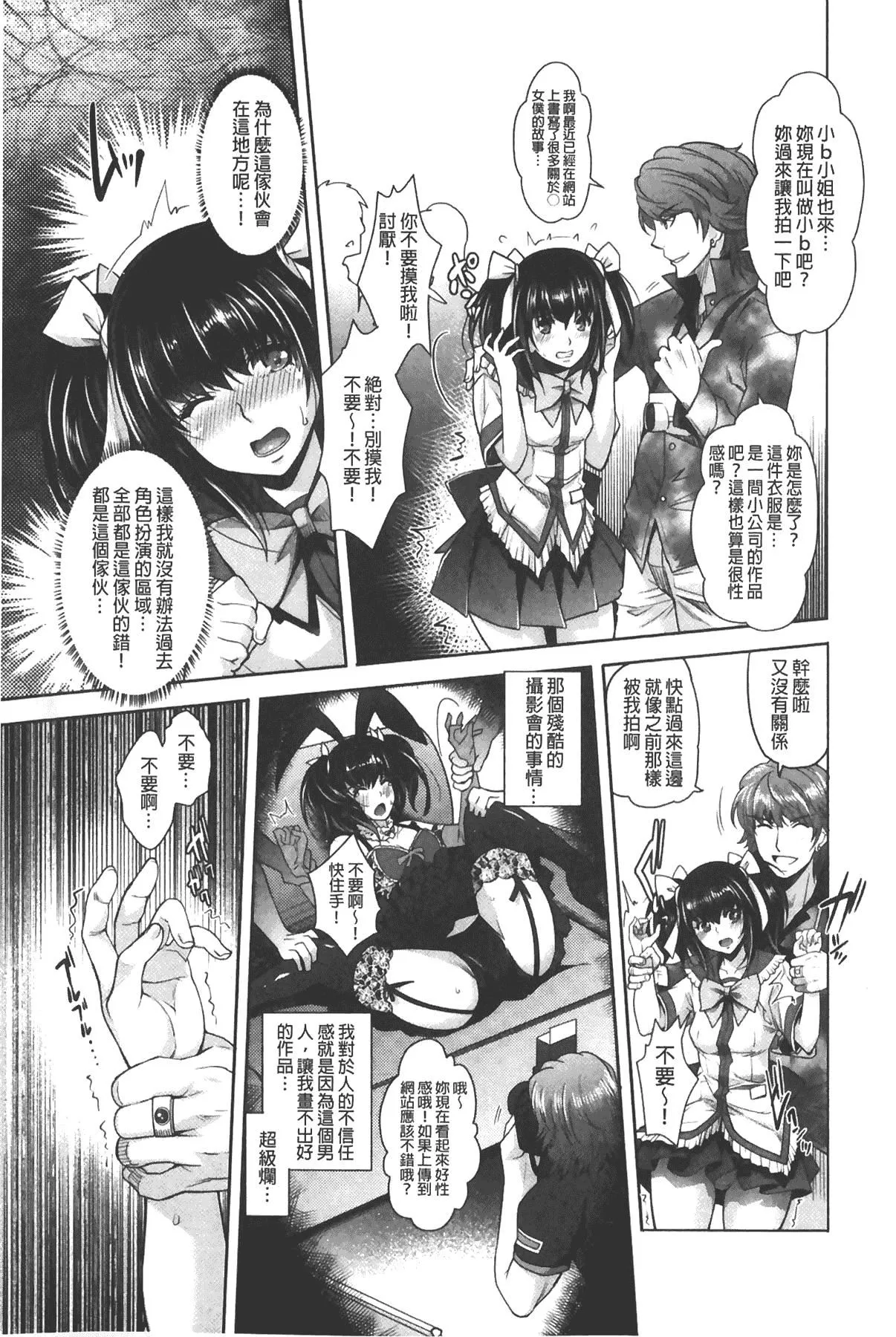 [沢尻メロウ]エロゲー彼女[中国翻訳]-[沢尻メロウ]エロゲー彼女[中国翻訳] - 图片 183