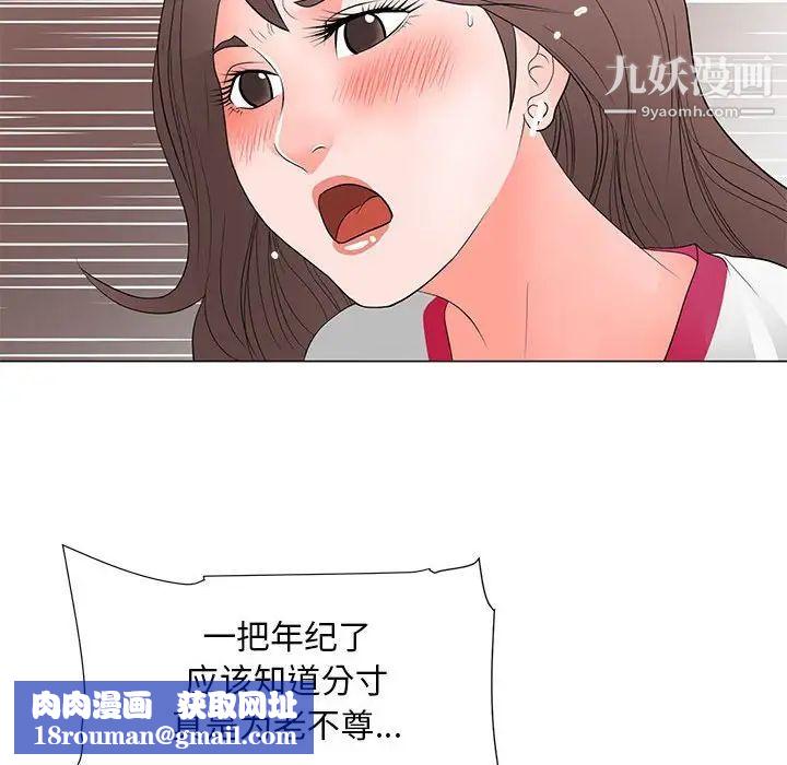 儿子的乐园第36话