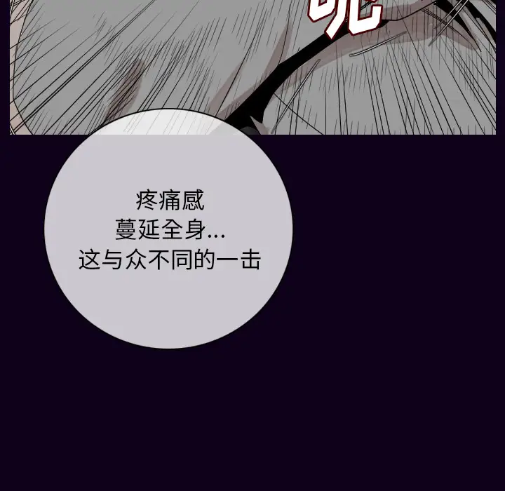 肉体第18话