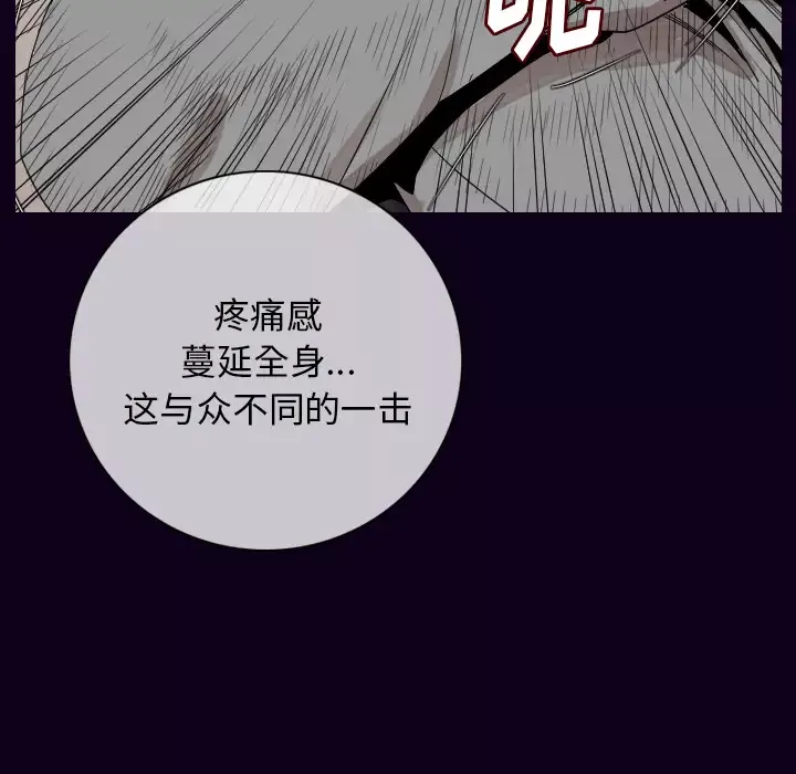 肉体第18话