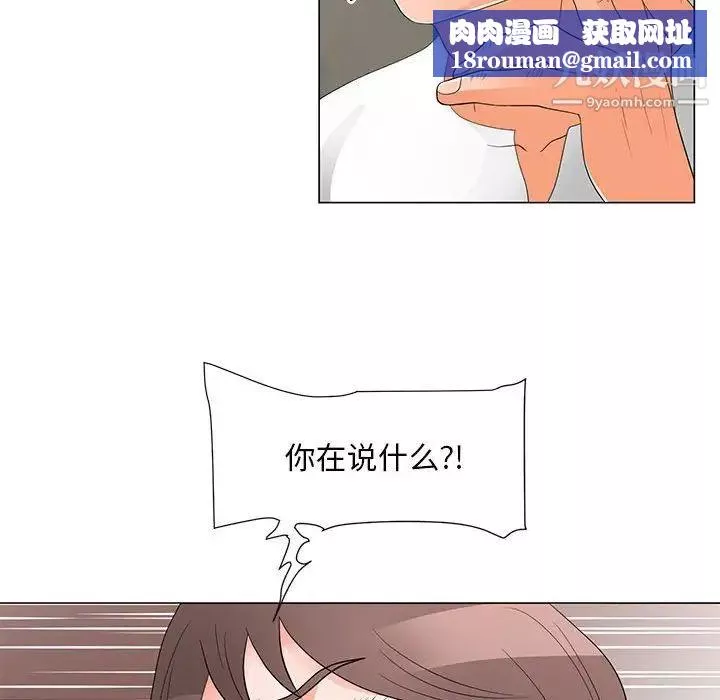 兒子的樂園第36話