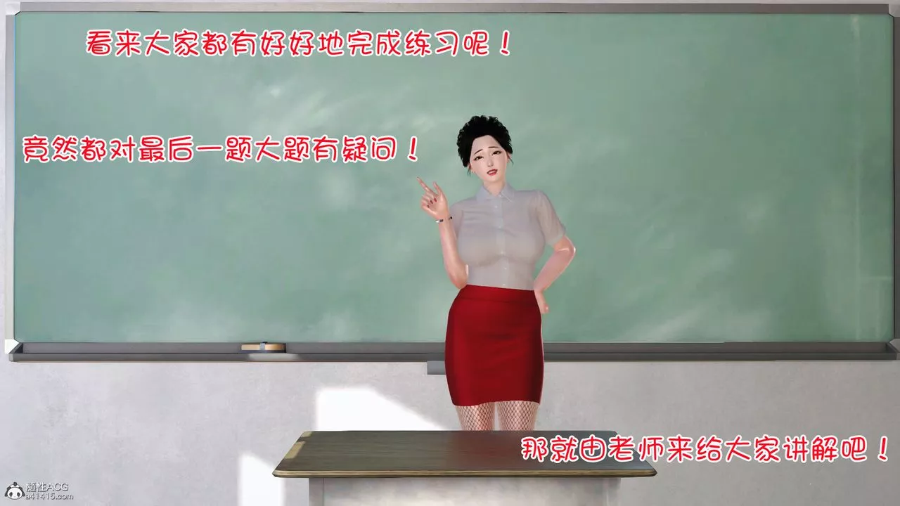 [3D]爱我的妈妈-第03话 - 图片 38
