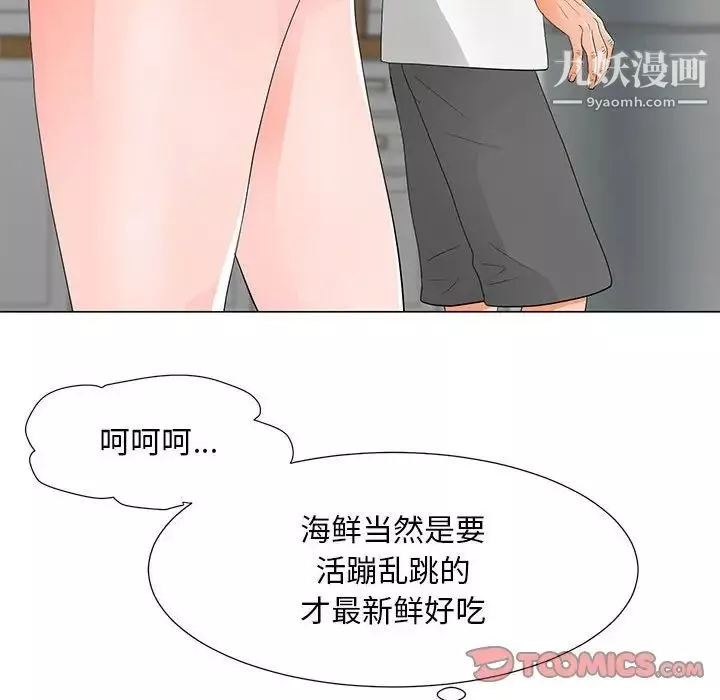 儿子的乐园-第36话 - 图片 62