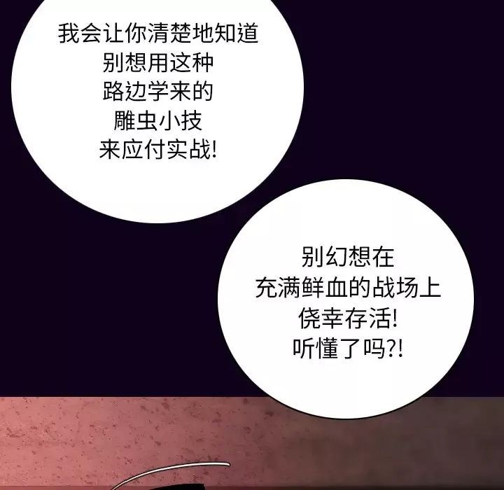 肉体-第18话 - 图片 37