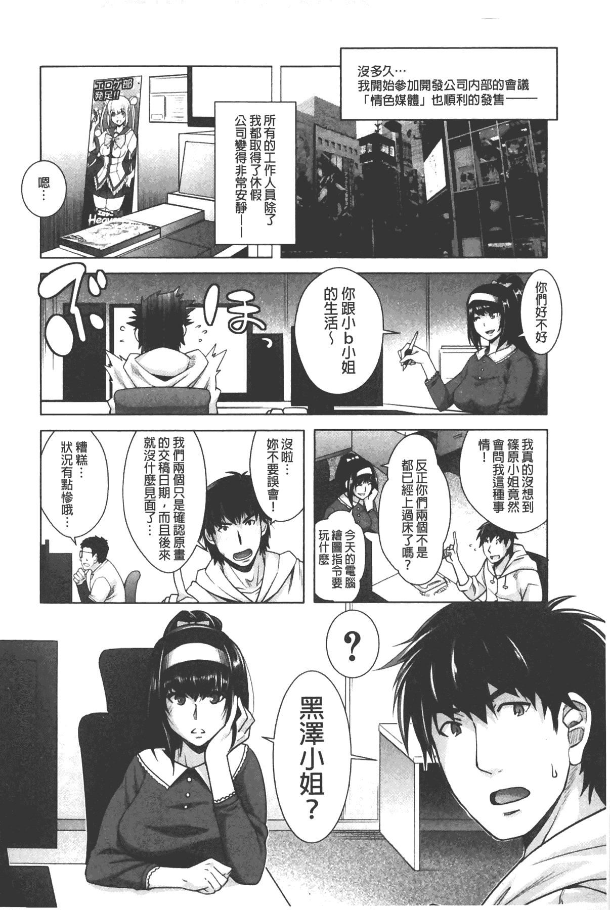 [沢尻メロウ]エロゲー彼女[中国翻訳][沢尻メロウ]エロゲー彼女[中国翻訳]