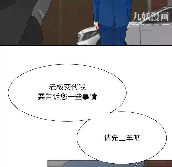 儿子的乐园-第36话 - 图片 67