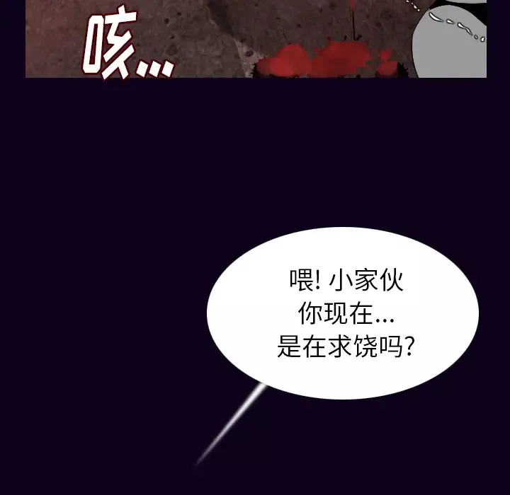 肉体第18话