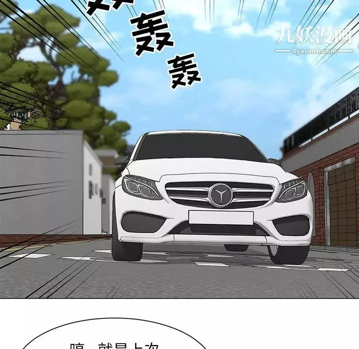 兒子的樂園第36話